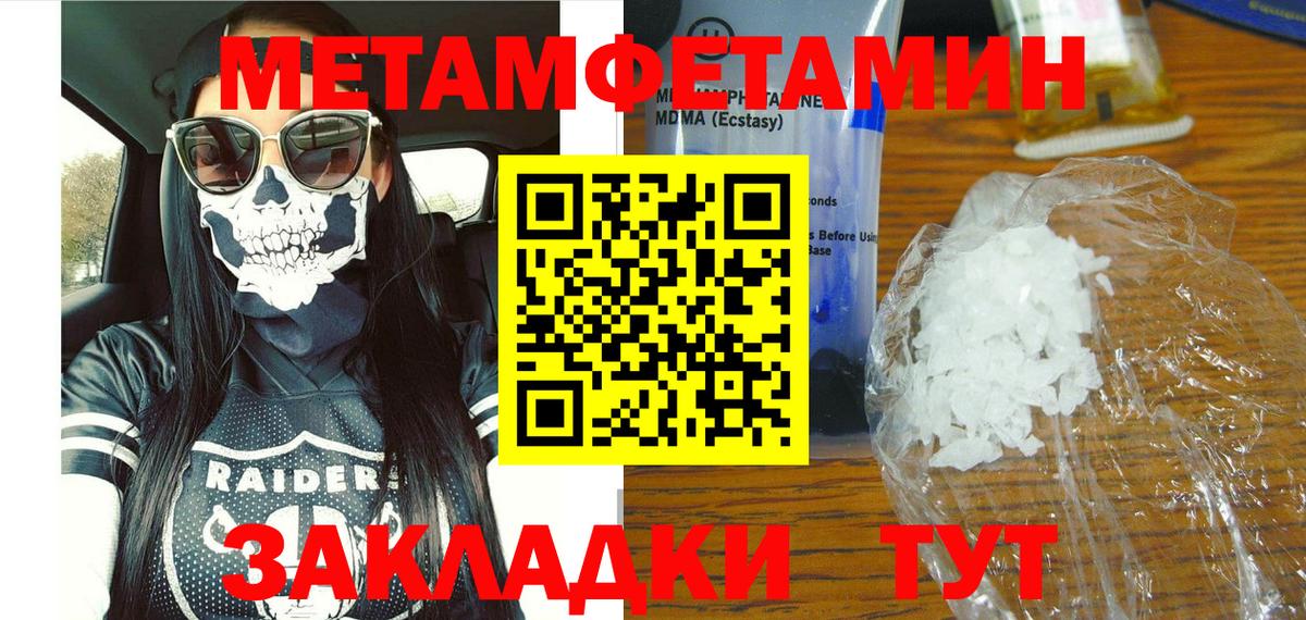 Амфетамин  Вход с VPN  Спасск-Дальний  АМФ Premium 