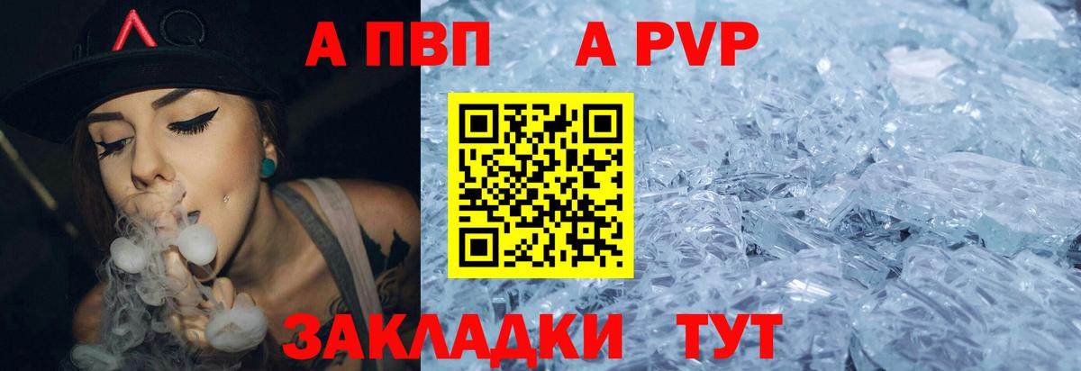 Alpha PVP СК  Вход с VPN  Alpha-PVP  А ПВП мука  Спасск-Дальний  Alfa_PVP мука 