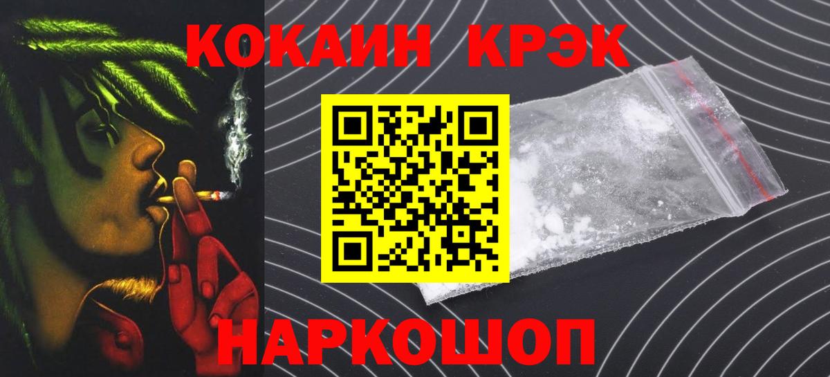 COCAIN  КОКАИН 98%  Вход с VPN  Спасск-Дальний  КОКАИН VHQ 