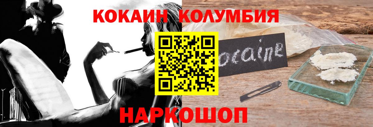 КОКАИН 97% Спасск-Дальний