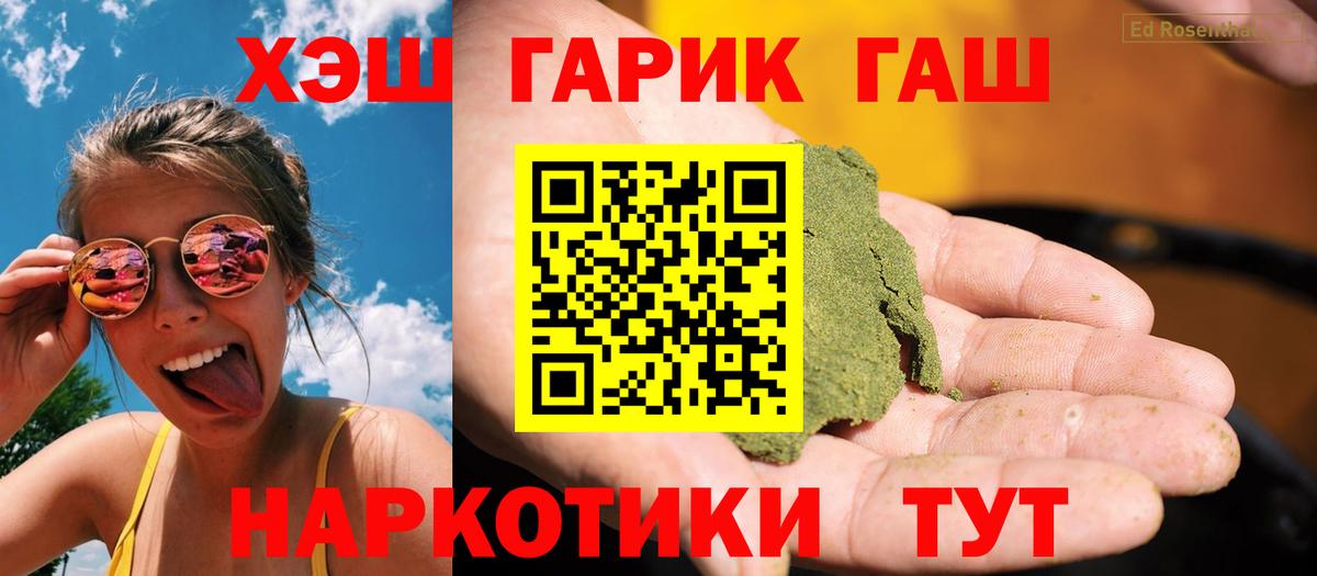 Гашиш Premium  Гашиш hashish  закладки  Вход с VPN  Спасск-Дальний  ГАШ 