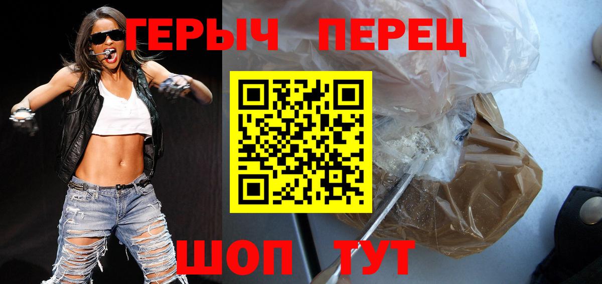 Спасск-Дальний  Героин Афган  Вход с VPN 