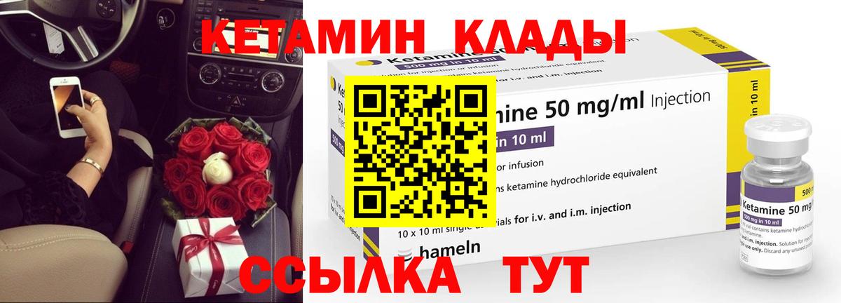Кетамин ketamine  Вход с VPN  Кетамин ketamine  Спасск-Дальний 