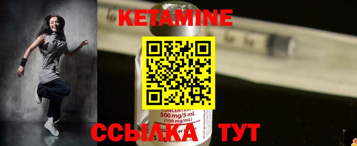 Кетамин ketamine Спасск-Дальний