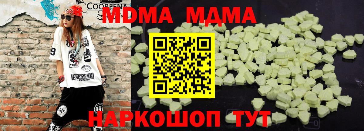 MDMA crystal  MDMA кристаллы  MDMA  Спасск-Дальний  Вход с VPN 