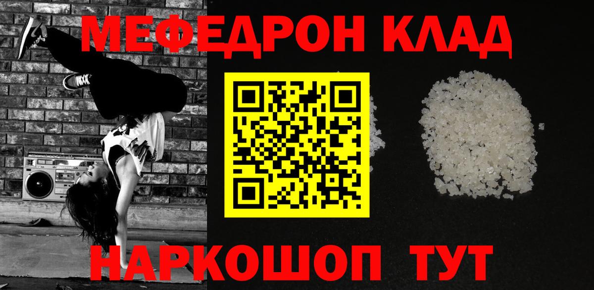 Меф 4 MMC  Вход с VPN  Спасск-Дальний  МЕФ  Меф мяу мяу 
