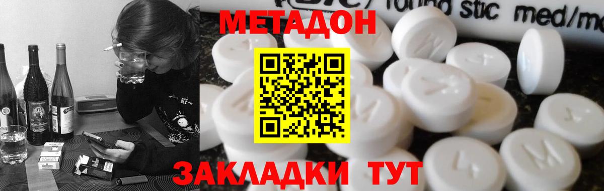 Спасск-Дальний    как войти  МЕТАДОН белоснежный  Вход с VPN  Метадон белоснежный 