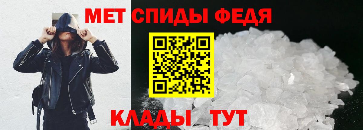 Спасск-Дальний  МЕТАМФЕТАМИН винт  Вход с VPN 