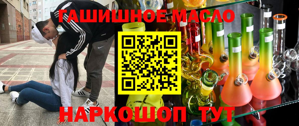 Спасск-Дальний  ТГК вейп  Дистиллят ТГК концентрат  Вход с VPN 