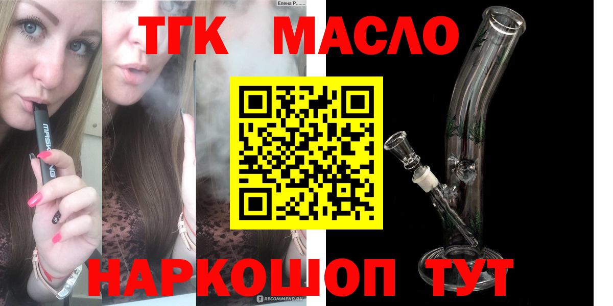 ТГК вейп Спасск-Дальний